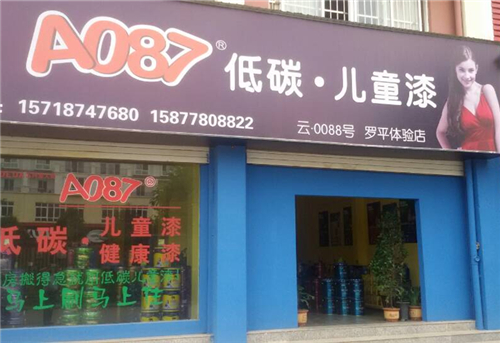 云南羅平A087低碳·兒童漆油漆代理店