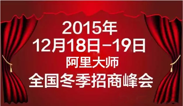 阿里大師·水漆彩繪擂臺(tái)賽之終極挑戰(zhàn)等你來